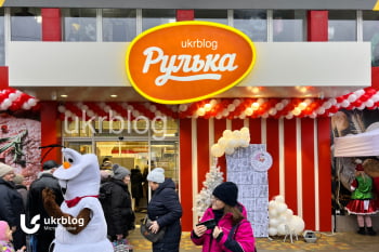 Супермаркет Рулька Харків - акції магазину, наш огляд і відгуки