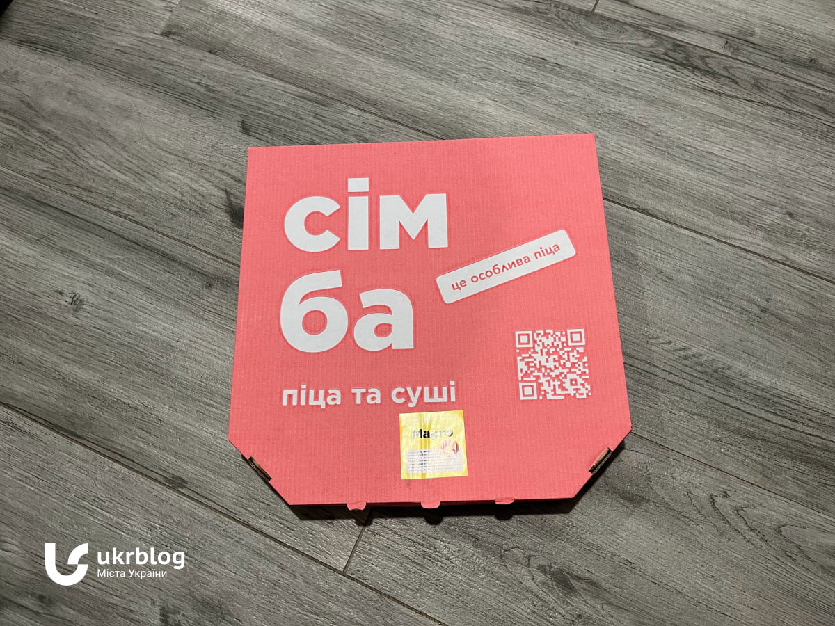 Служба доставки піци та суші «Сім Ба» в Івано-Франківську: доступні ціни