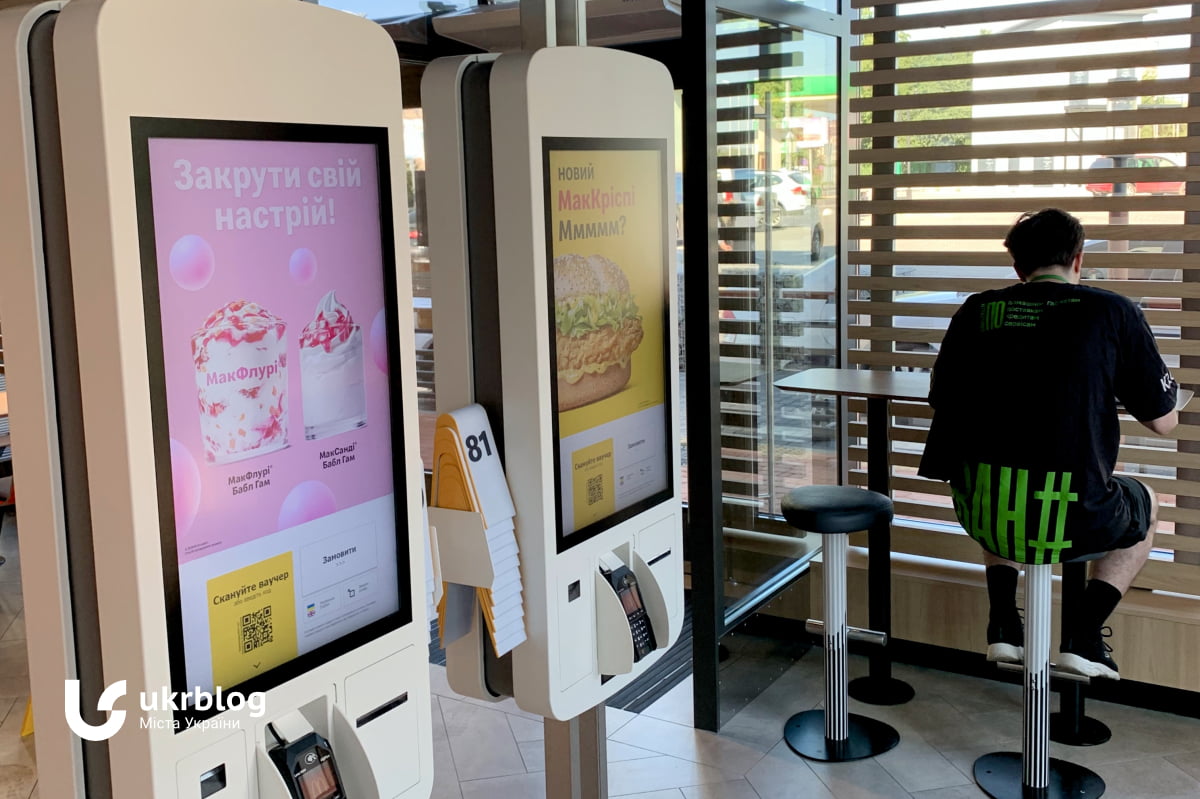 Огляд McDonalds в Чернівцях, меню Mac, відгуки