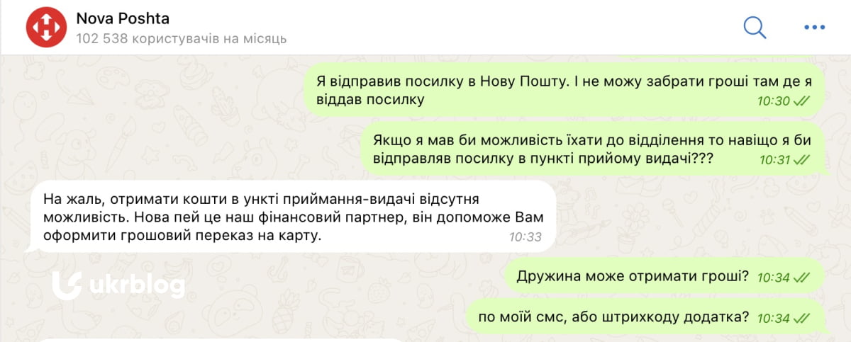 Відгук про картку NovaPay, чи варто довіряти, залишити відгук про обман