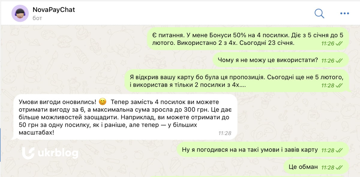 Відгук про картку NovaPay, чи варто довіряти, залишити відгук про обман