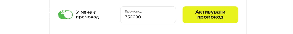 Промокод Япошка (Япіко) в Києві, Харкові, Полтаві, Одесі