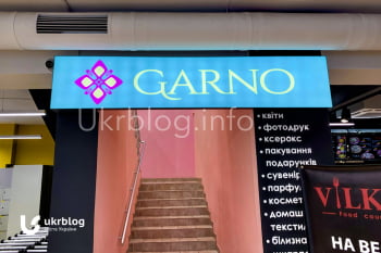 Супермаркет GARNO: мережа у Харкові, відгуки та огляд
